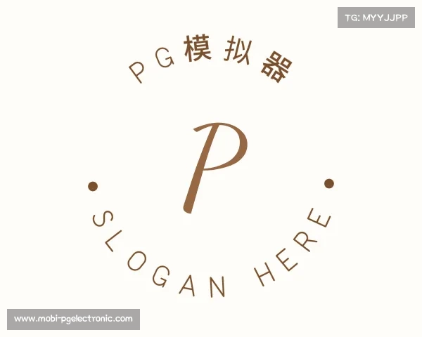 发现pg模拟器